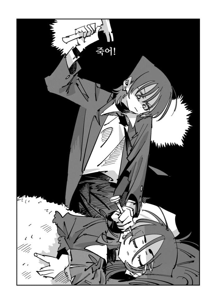 《나는 어제 고을이를 죽였다》 (10)
