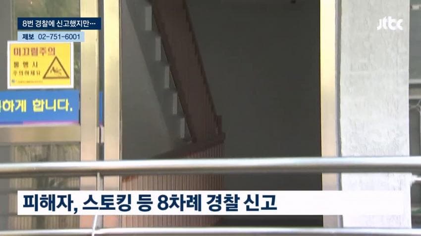 채널a) '스토킹 접근금지'에도 또 살인...전자발찌 신청 안 했다 (17)