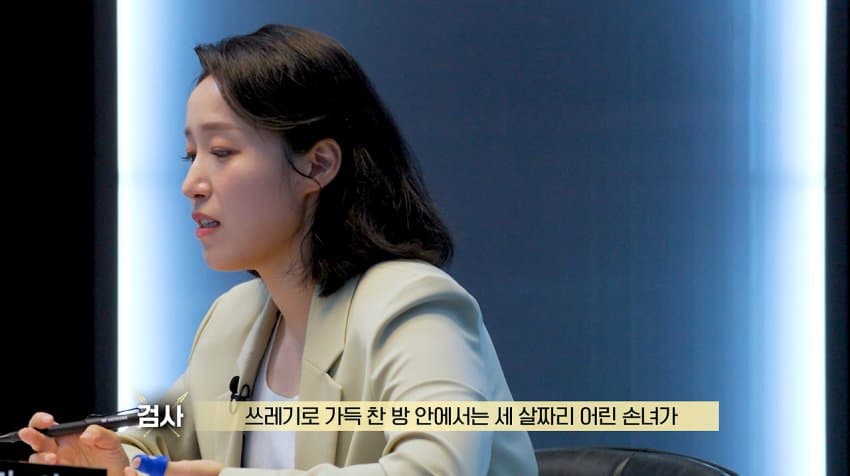 터무니없는 이유로 무죄 판결 받은 살인사건 (3)