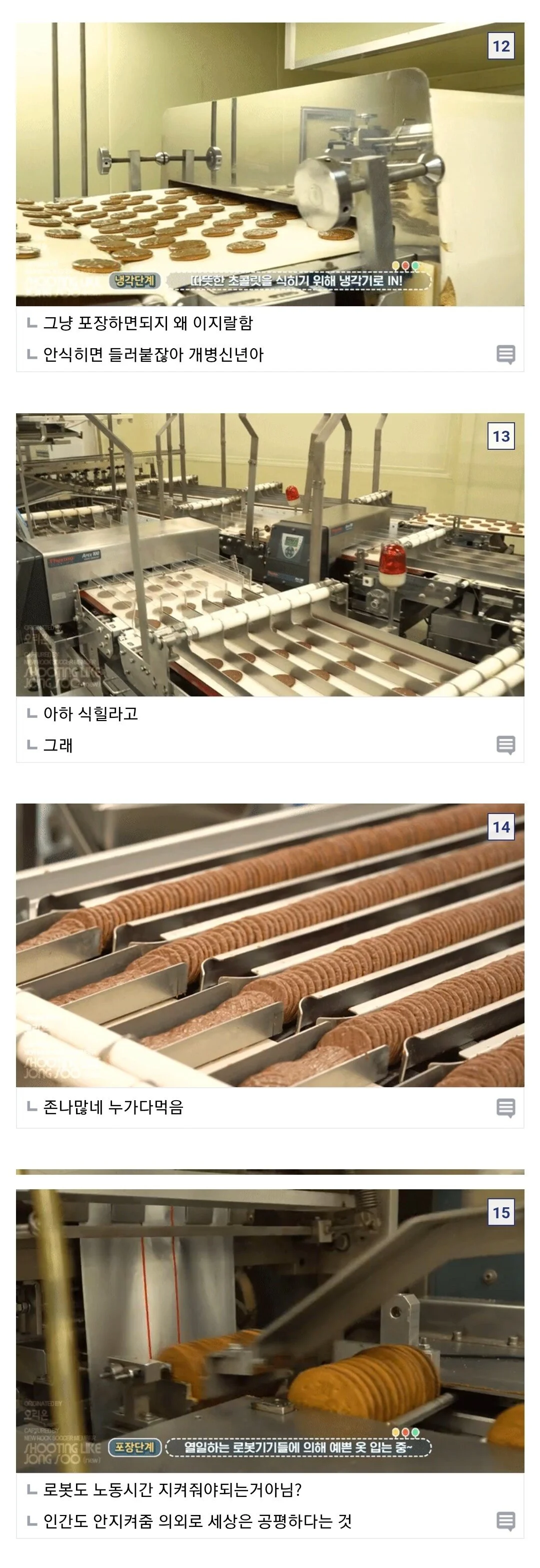 혹평 받았던 디시 이미지 댓글 기능 근황