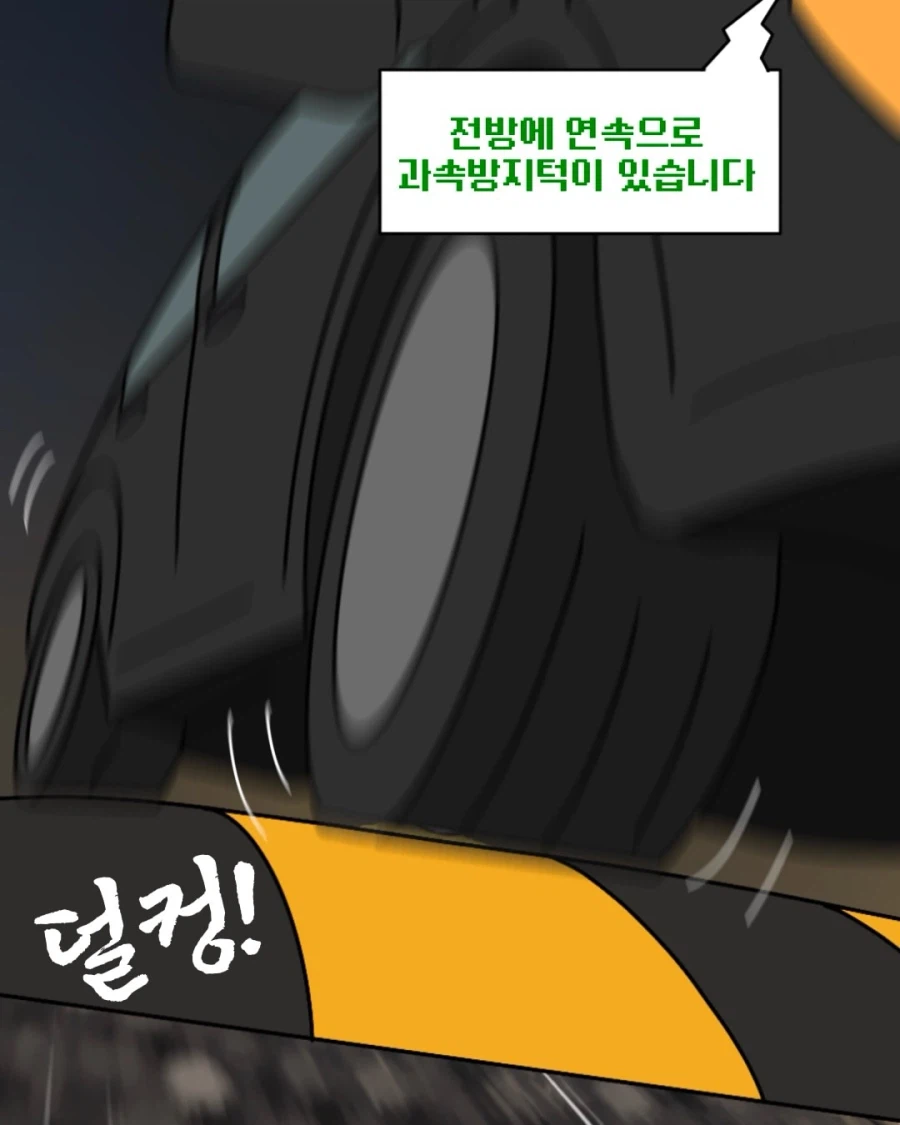 출구를 입구로 쓰면 안 되는 이유.manwha (17)