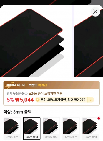 [알리] 패브릭 장패드 800*300 (코인샵)