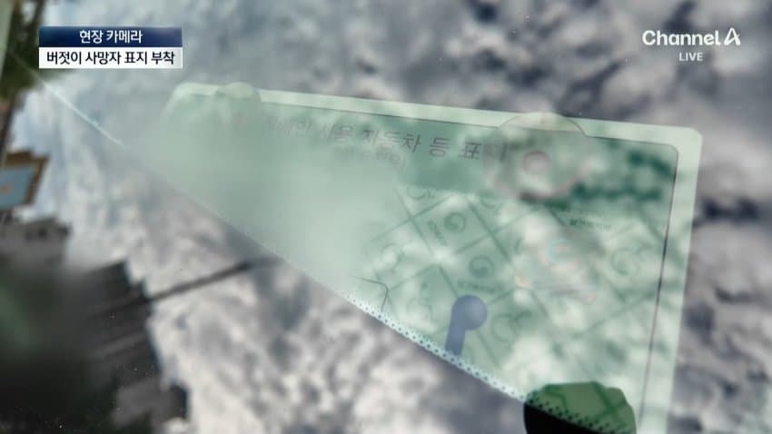 채널a) 주차하려고 장애인 차량인 척...황당 실태 (15)