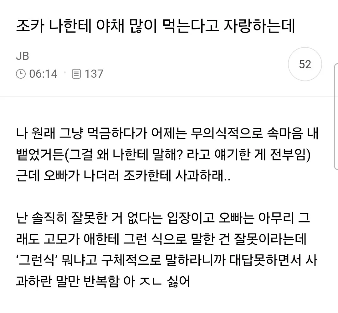 조카 나한테 야채 많이먹는다고 자랑하는데