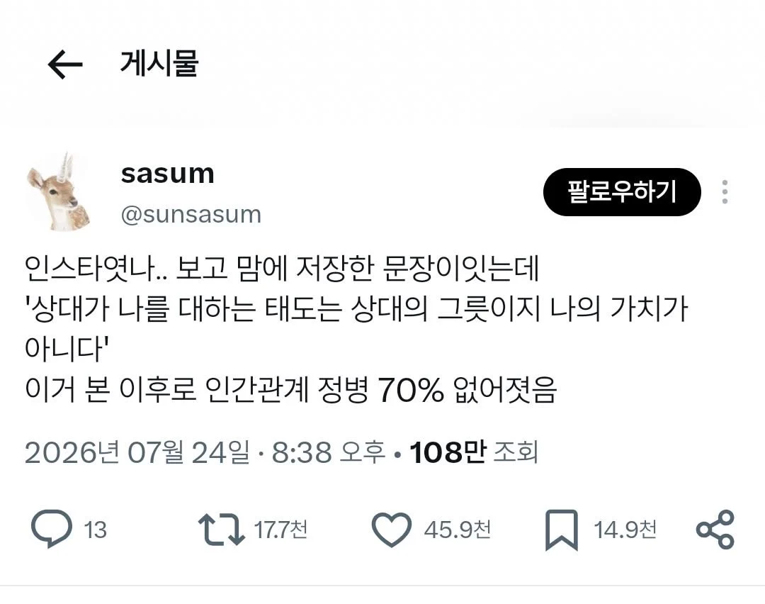마음에 새기면 편해진다는 문장