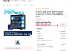 인텔 270K RTX5070Ti Z890 32G(6400CUDIM) 1TB(Gen4)