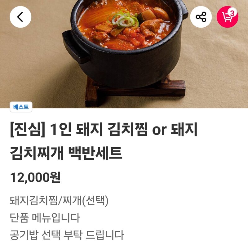 쓰읍.. 배달 이거 맞나..?