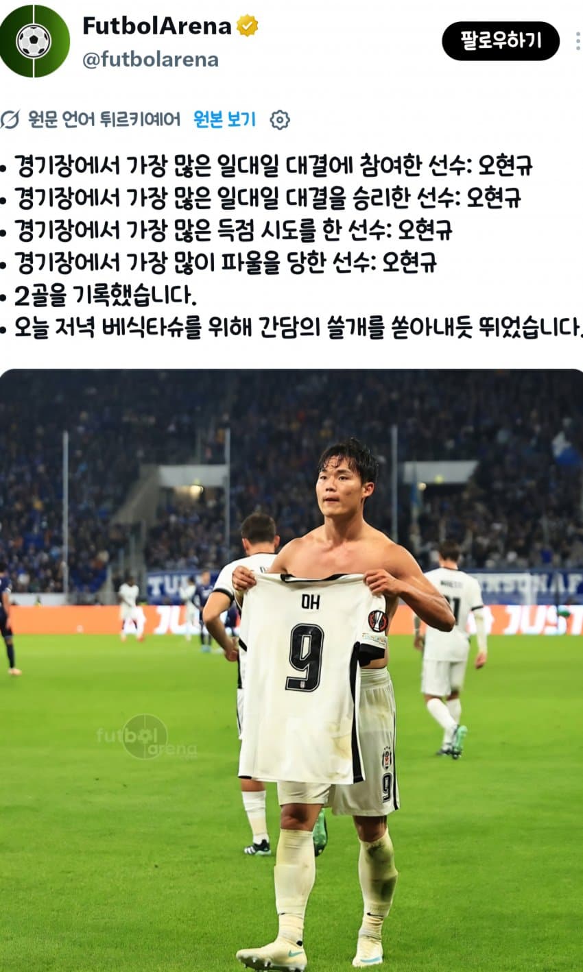 MOM 오현규 오늘 자 유로파리그 2골 1어시.. (2)