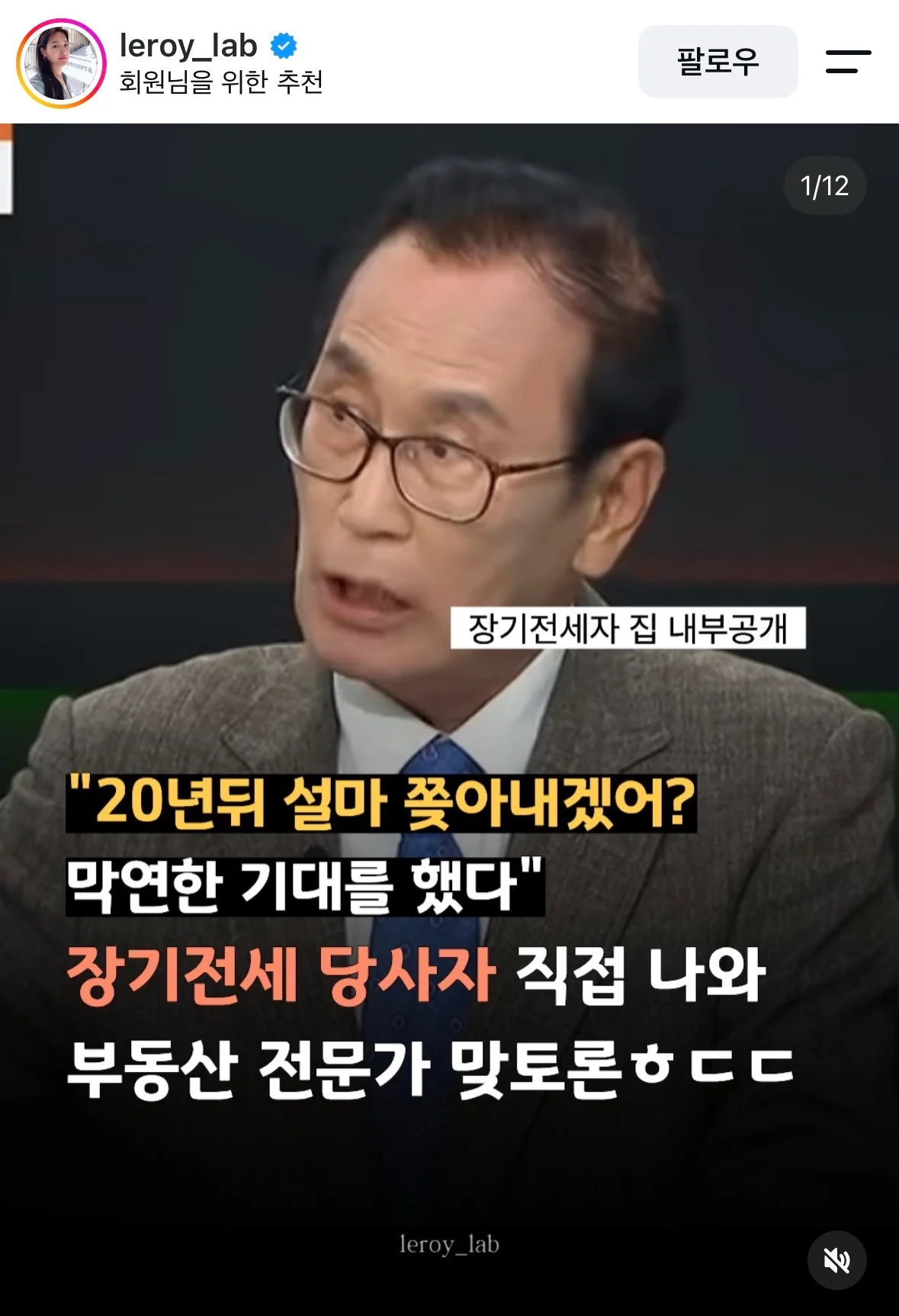20년 장기전세 임대아파트 절때 못나가 토론등판