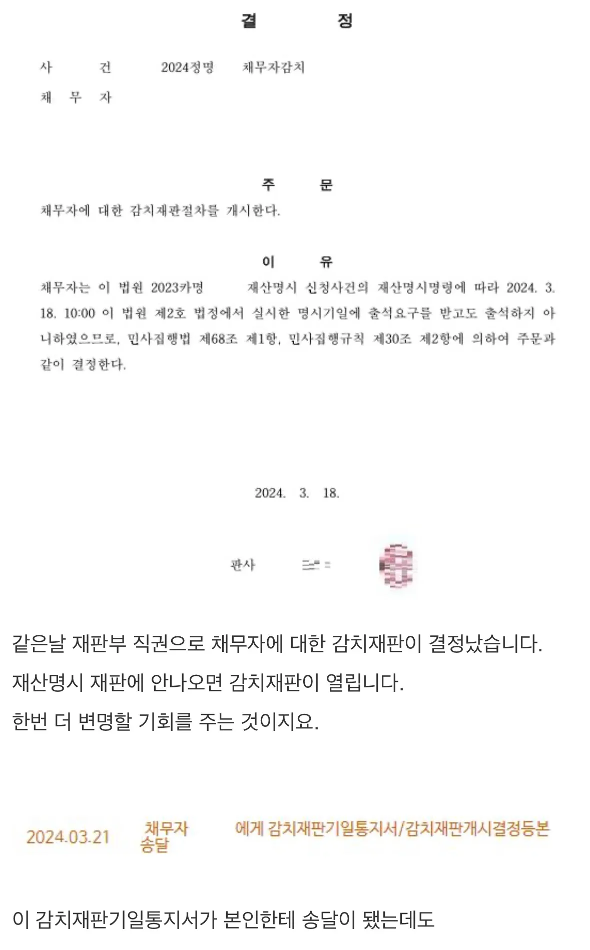 식당 밥값 40만원 먹튀 사기꾼 인실ㅈ 되는 과정