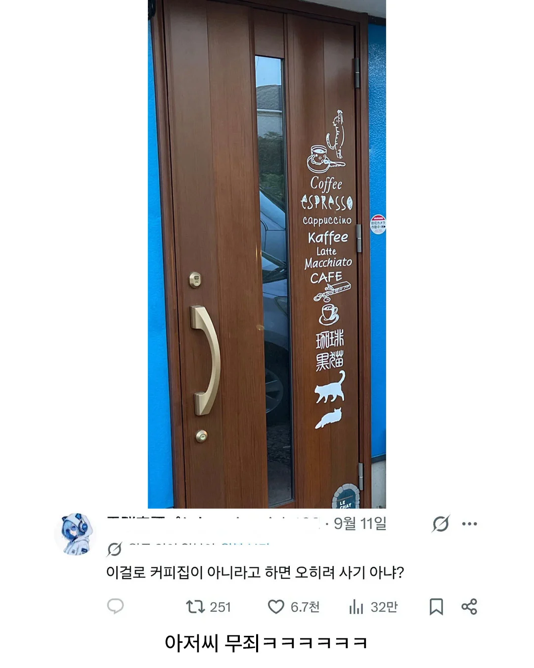 모르는 중년 남자가 현관문 열고 들어옴 (3)