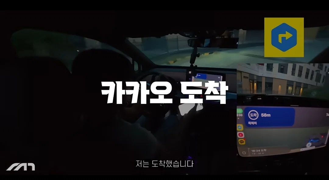 동일한 목적지 순정-티맵-네이버-카카오 주행 실험 (33)
