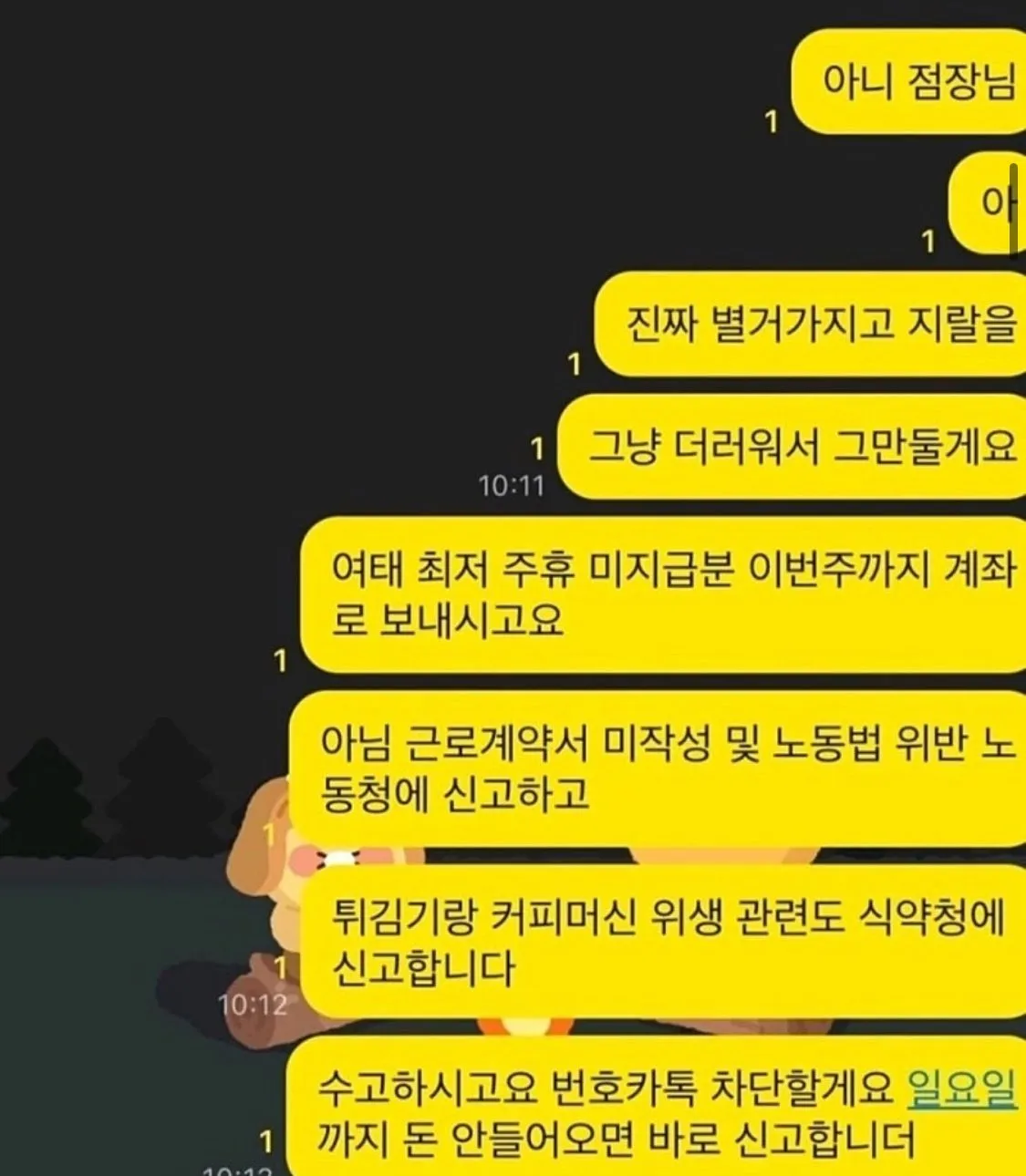 점장이 문제 vs 알바생이 문제