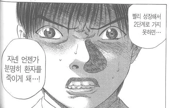 다시보는 소아과 현실.manhwa (11)