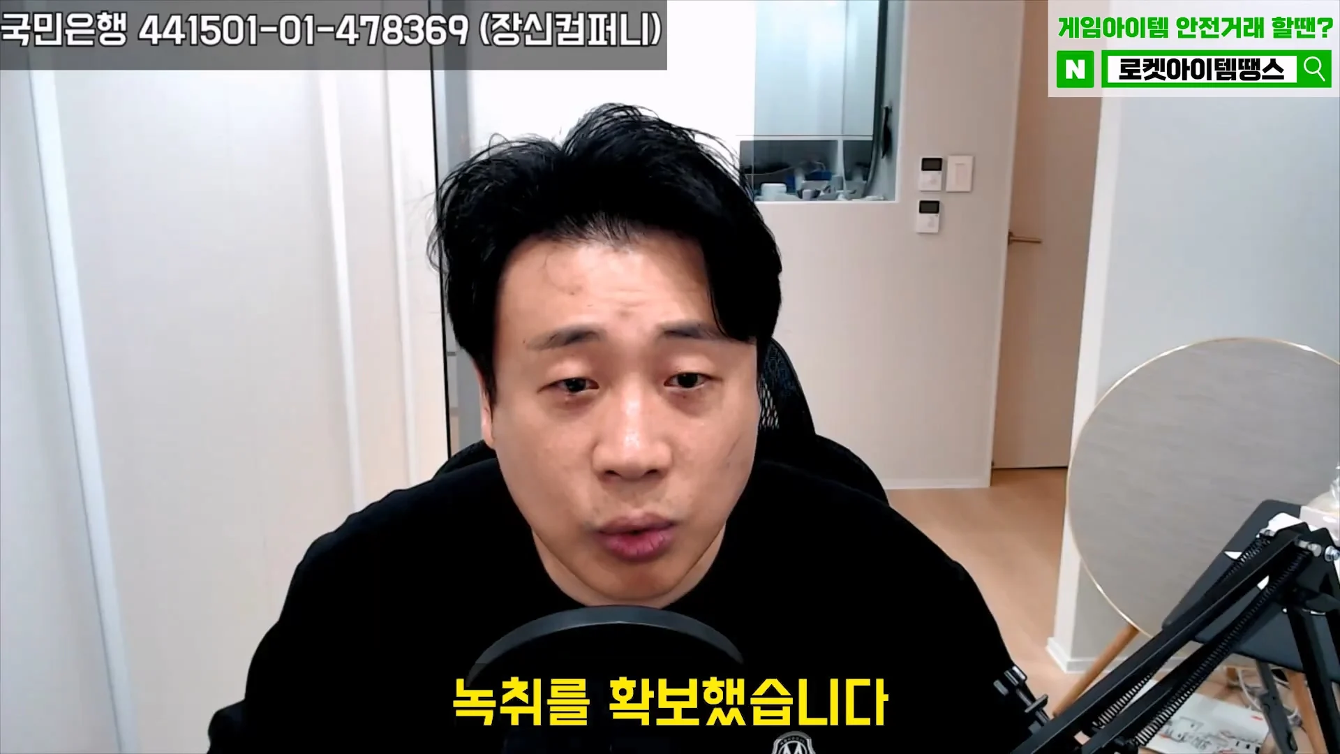 태국사람 써서 사람 죽여버리겠다고 한 김세의 녹취록 (3)