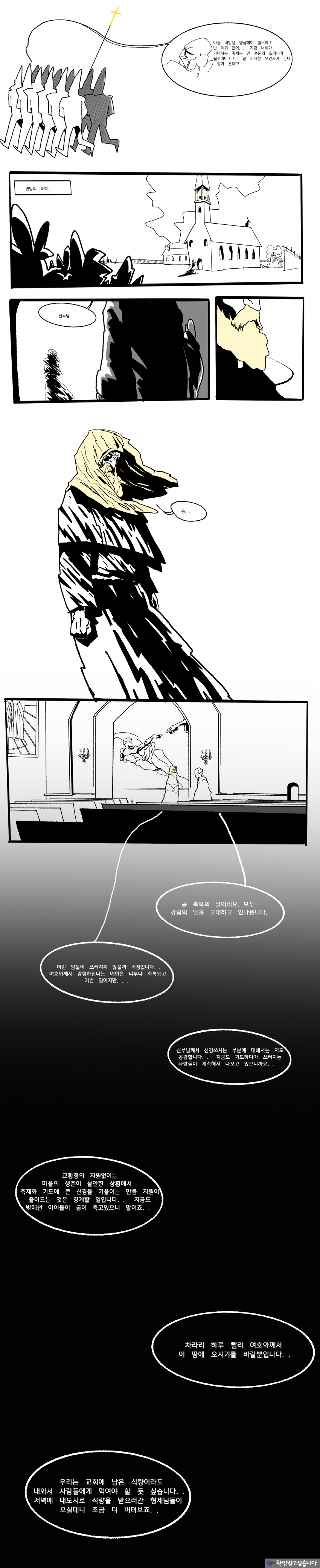 그냥 솔직하게 피드백해주세요 (3)