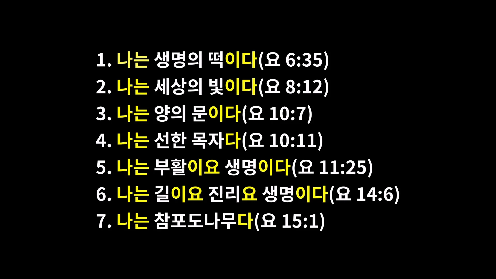예수님은 열려있는 분이었다라는 법륜스님의 말에 감탄한 기독교 목사 (84)