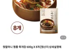원할머니 명품육개장 600g x 8개
