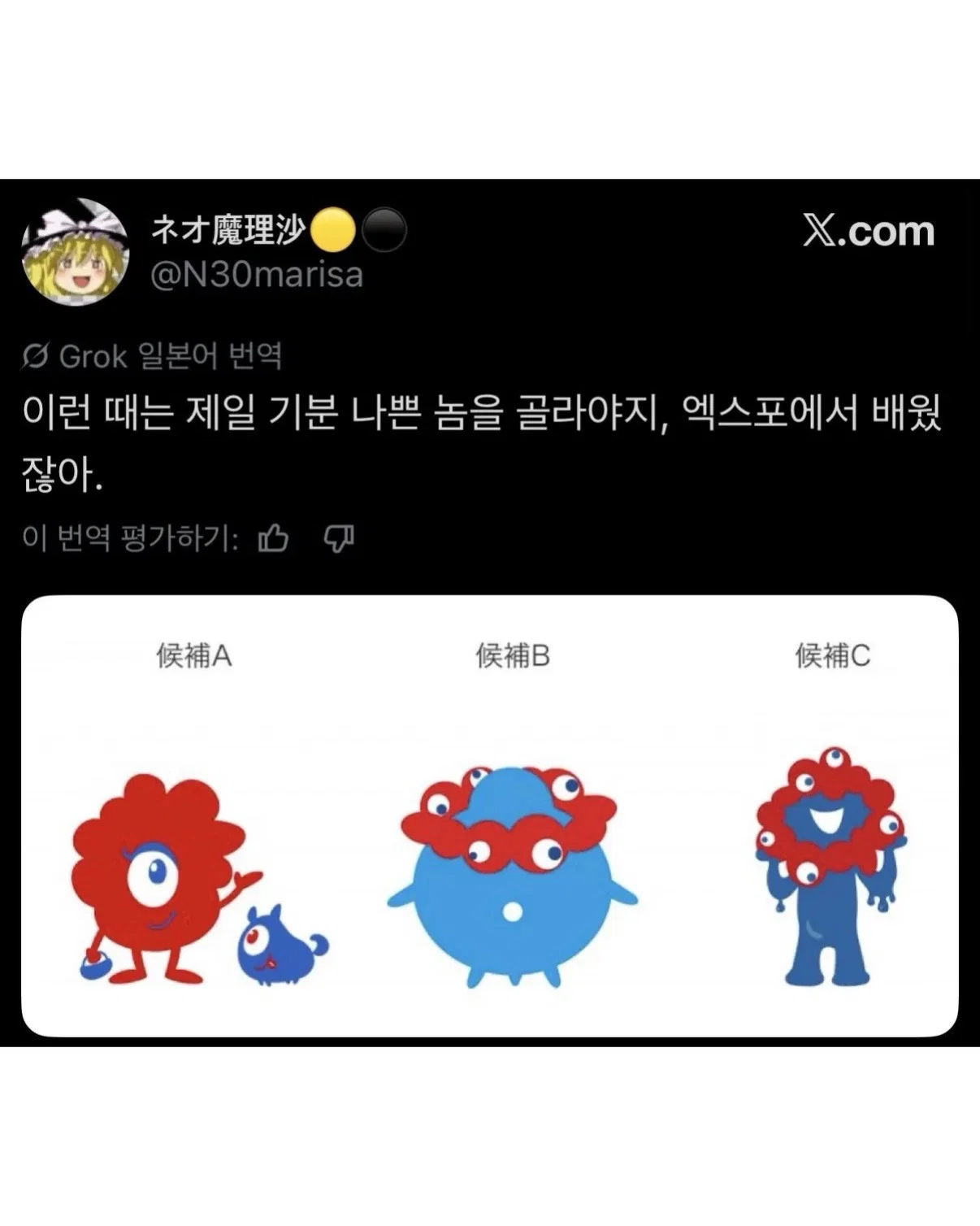 일본에서 난리난 교통카드 마스코트 교체 (6)