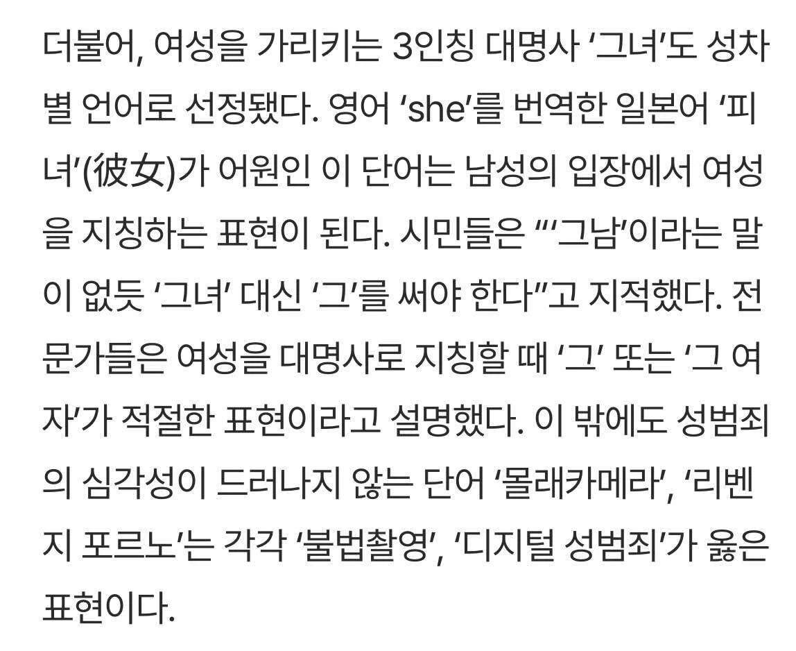 남친이 나보고 꼴페미년이래.blind (5)