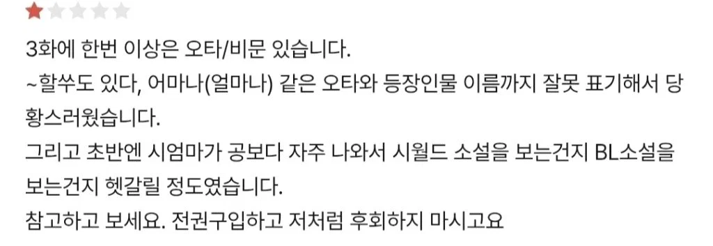 갈수록 기혼감성이 짙어지고 있다는 비엘장르 (15)