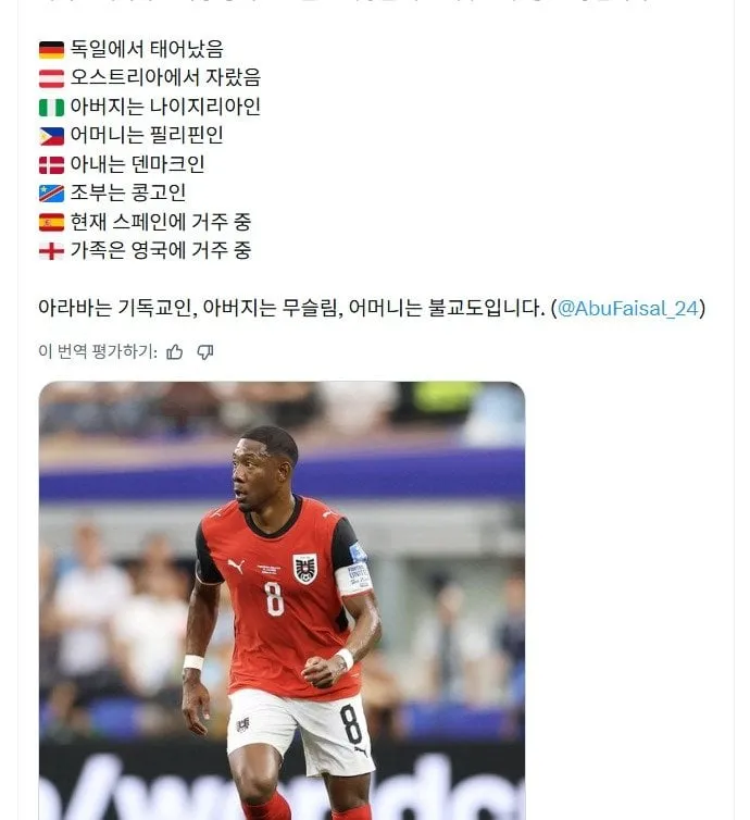 가정사가 짬뽕 그 자체라는 축구선수 ㅋㅋㅋㅋ.JPG