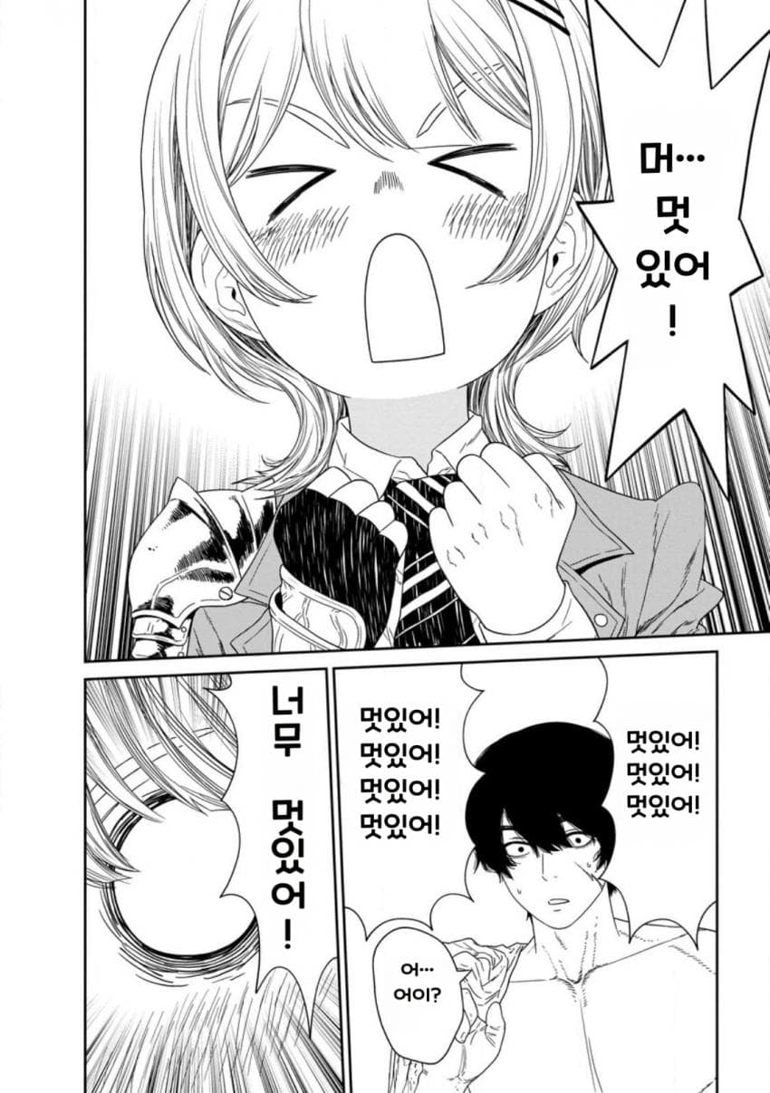 안녕하세요 쓰레기 만화 가져왔습니다 이런건 같이봐요 manhwa (28)