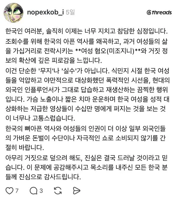 한국 살면서 혐한 쩔게하고있는 우크라이나인들 (3)
