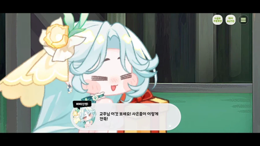 트릭컬)스포) 감각 하나만으로 새로운 세계수를 눈치챈 엘프 (7)