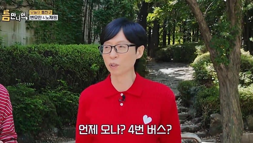 싱글벙글 인천 동네 수준에 진심으로 현타온 유재석 (4)
