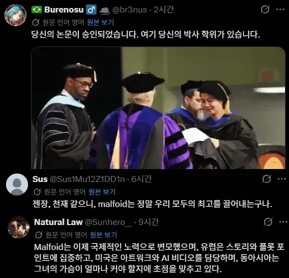 세계가 감탄한 말포이 가슴 공식. (4)