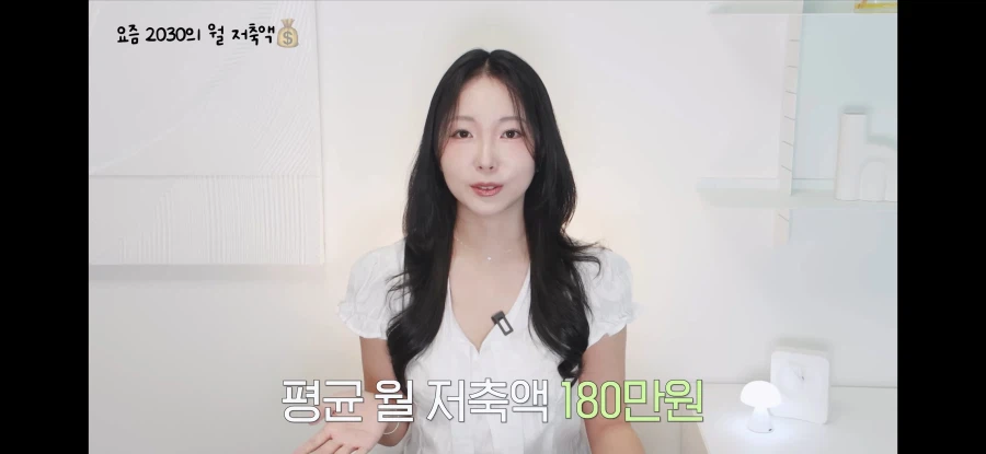 돈 모으는 청년들의 평균 월 저축액 (4)