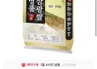 삼광쌀 특등급 10kg