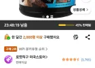 비피아이스포츠 아이소 HD 퓨어 아이솔레이트 프로틴 초콜릿 브라우니