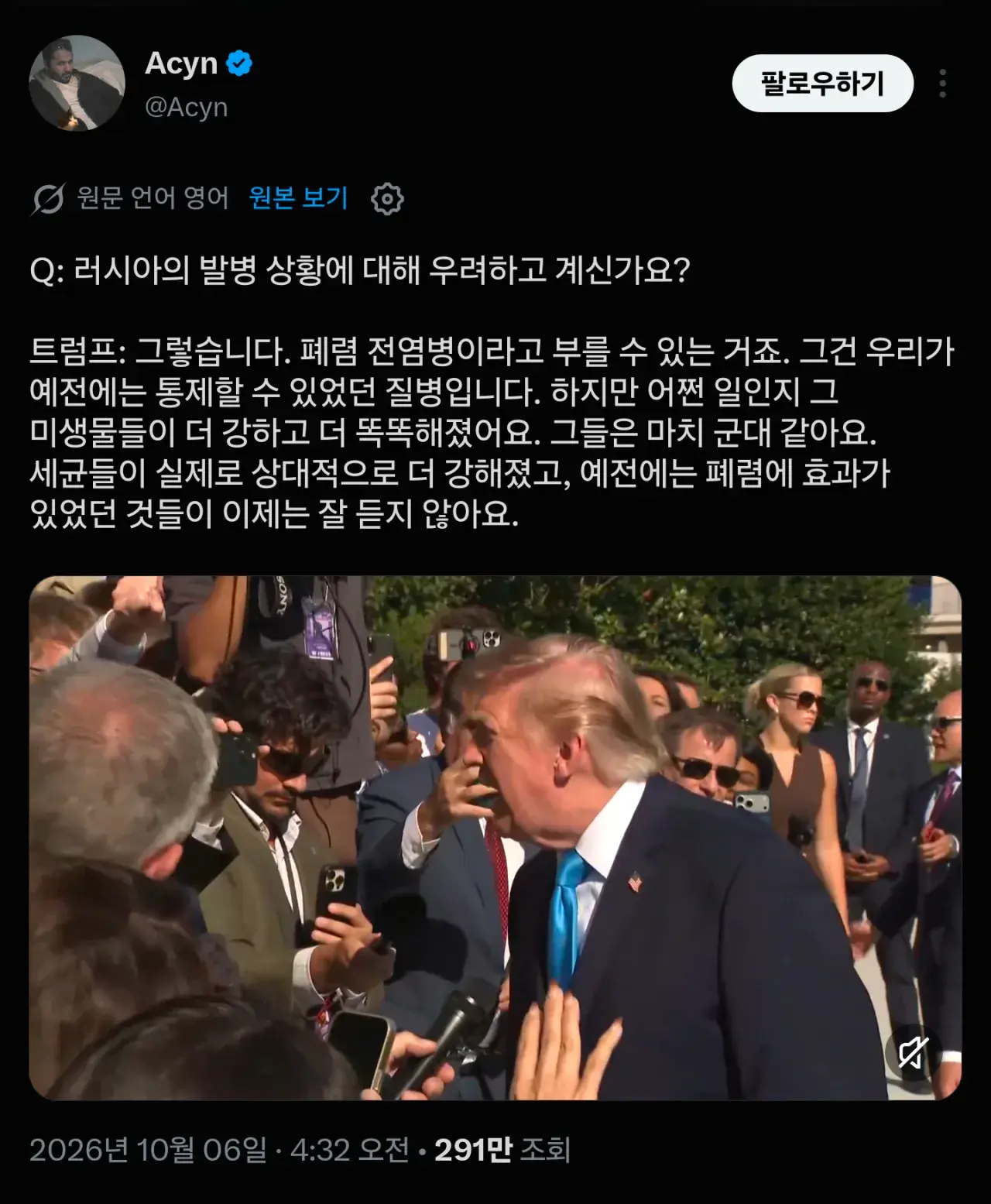 [BBC 속보] 미국 정부, 러시아에서 페스트(흑사병) 탈출 의심 유의 조사중 (2)