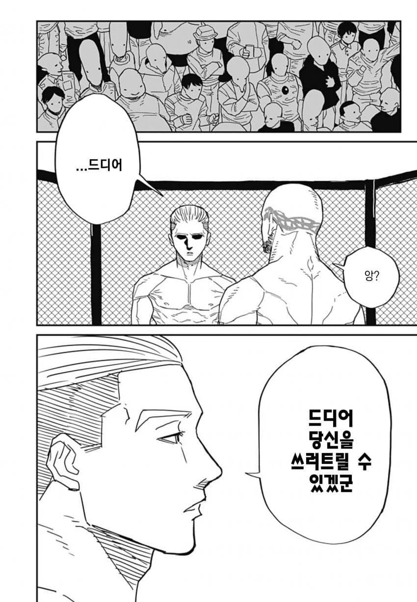 최강이라 불리던 격투가 만화 (101)
