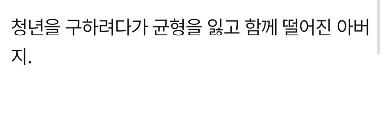 혐주의) 이틀전 난리났었던 일가족 사망 사건... (2)