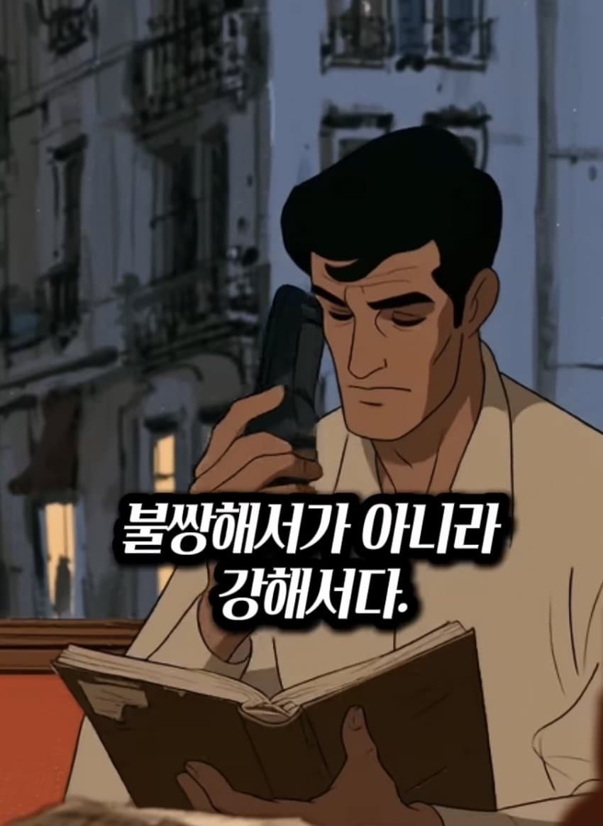 고독을 즐기는 사람이 진짜 강한 사람인 이유 (14)