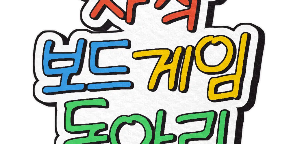 친구랑 메이플 하는 만화 (7)