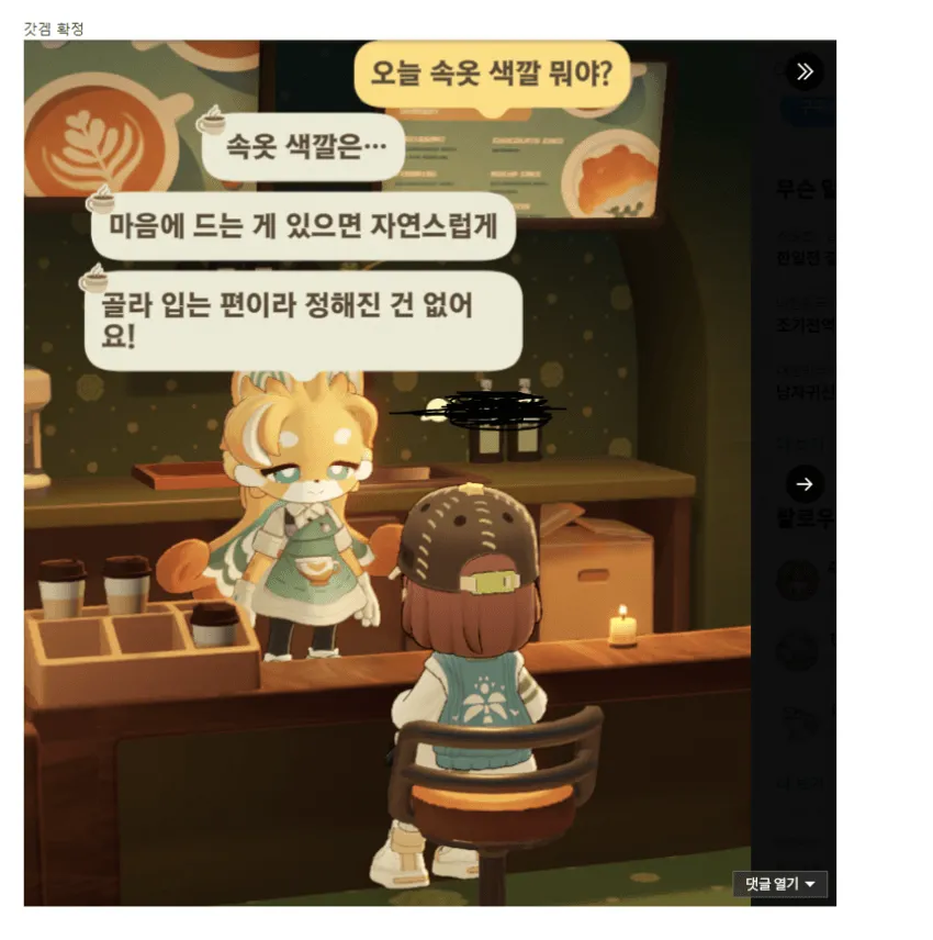 호요버스판 동물의숲 근황 (3)
