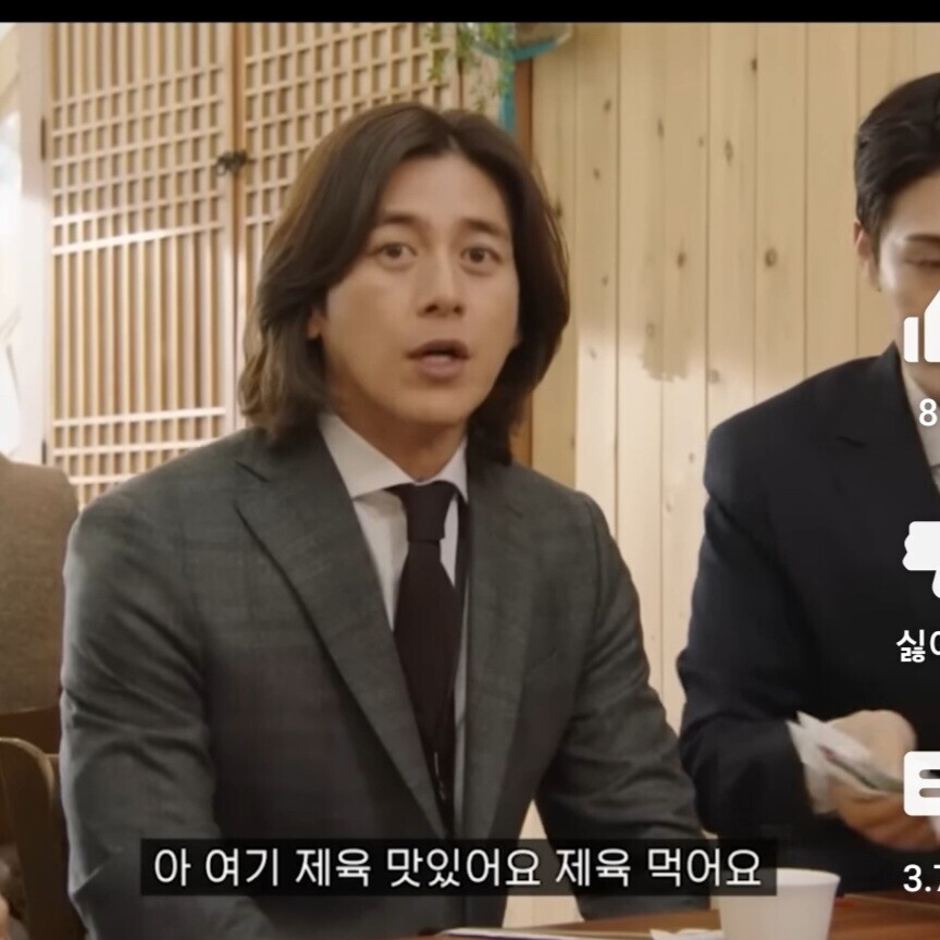 남초회사 점심시간 (4)