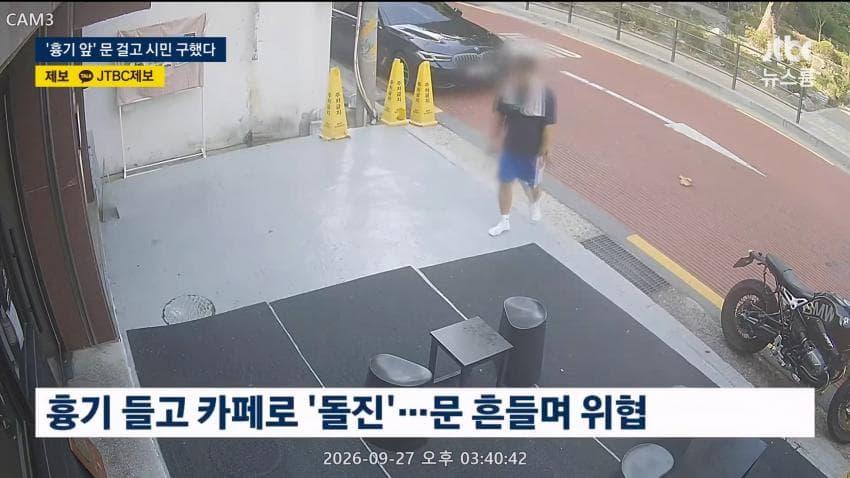 오싹오싹 한강공원 근황 (4)