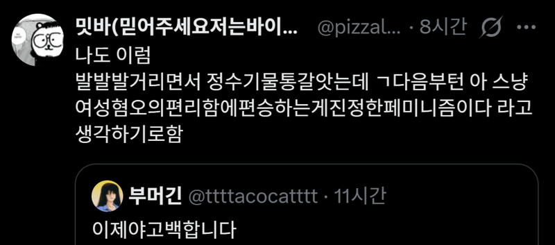 정수기 물통 갈다가 당황한 여자들 (4)