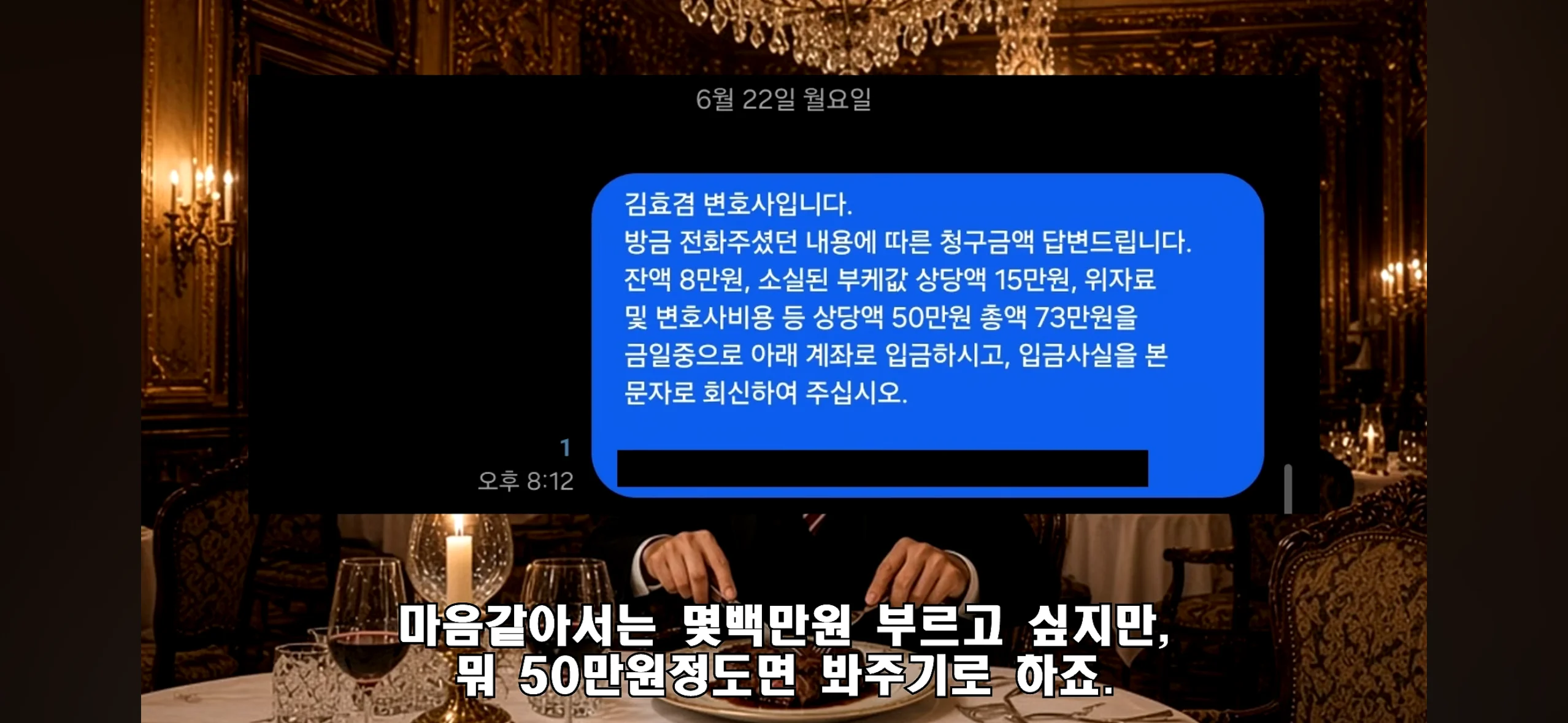 부케 업체 고소한 변호사 근황의 근황 (15)
