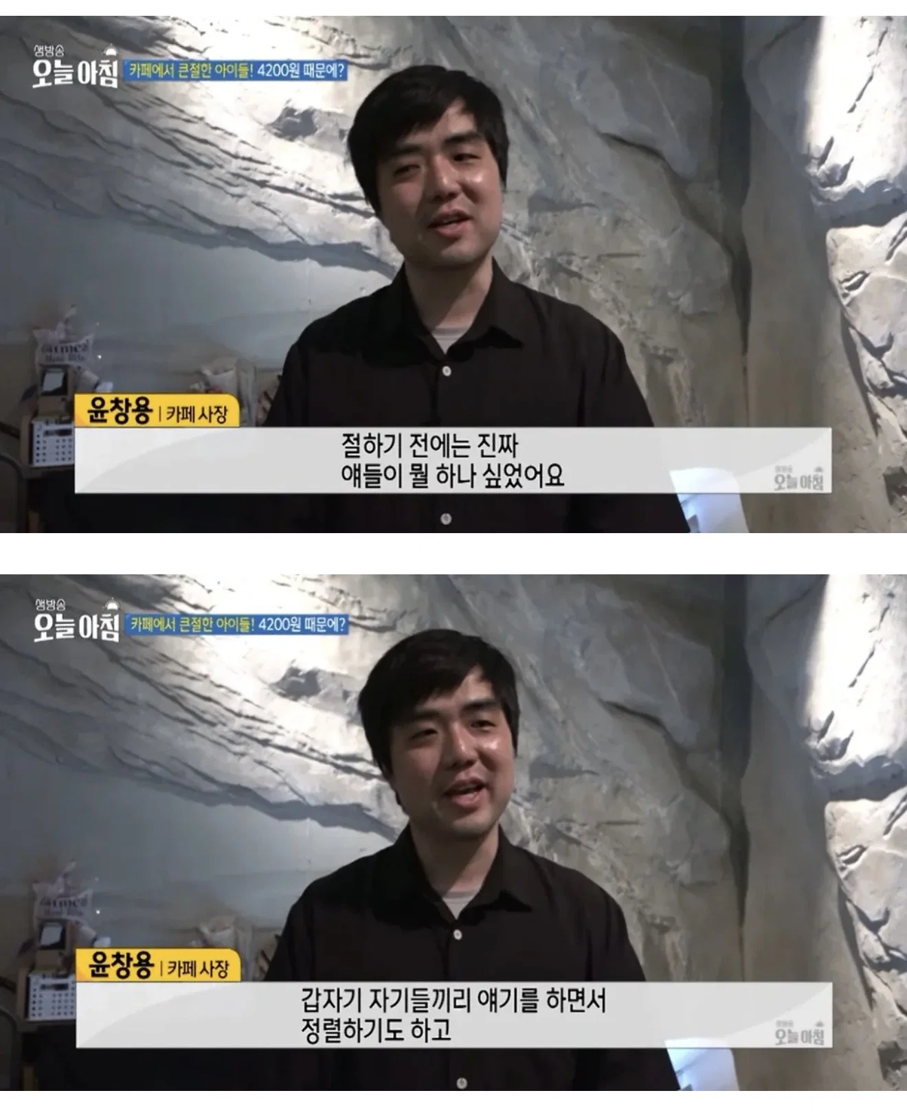 4,200원 모자라 포기했는데..서비스 받고 큰절한 아이들 (11)