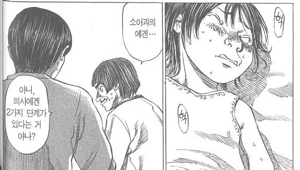 다시보는 소아과 현실.manhwa (4)