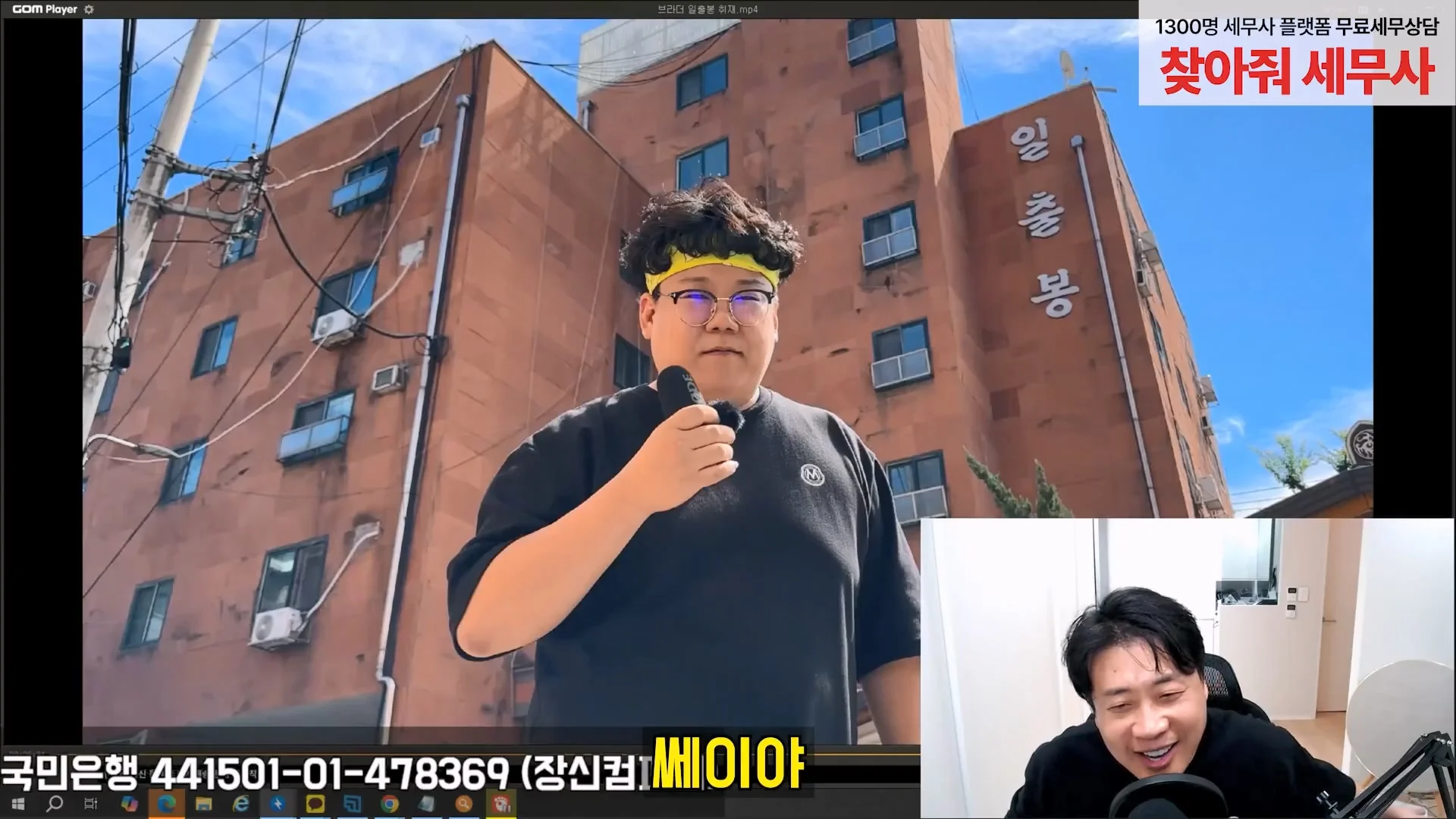 장사의신이 저격한 김세의 어머니 건물 근황 (5)
