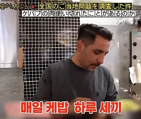 케밥집 사장님의 호소 (10)
