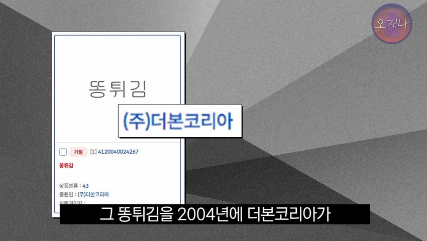 통튀김을 개발하려고 했었던 백종원 대표. (17)