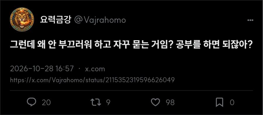 일본 : 한국은 모르는걸 바보 취급하는 풍조가 있어 (5)